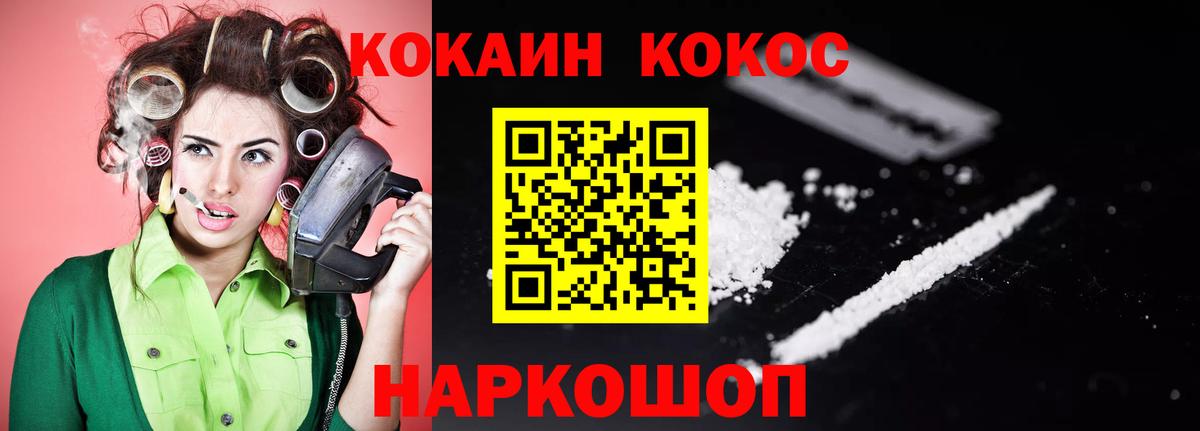 Кингисепп  магазин  наркотиков  Вход с VPN  Cocaine FishScale  КОКАИН 