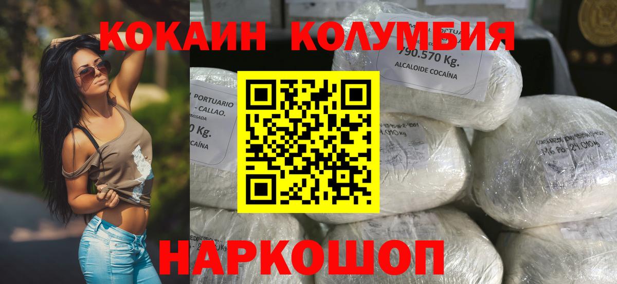Кокаин 98% Кингисепп