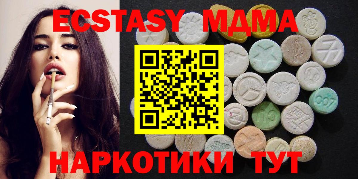 МДМА  МДМА crystal  Вход с VPN  МДМА кристаллы  Кингисепп 