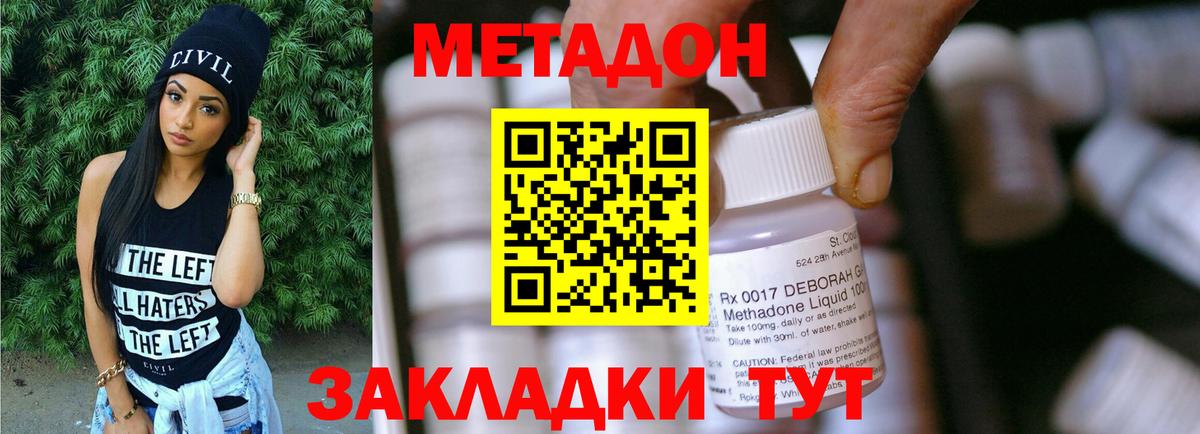 МЕТАДОН белоснежный Кингисепп
