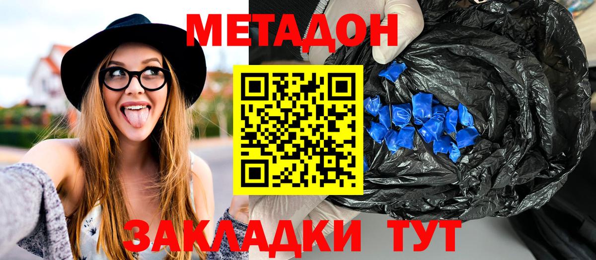 Метадон кристалл  Вход с VPN  Кингисепп 