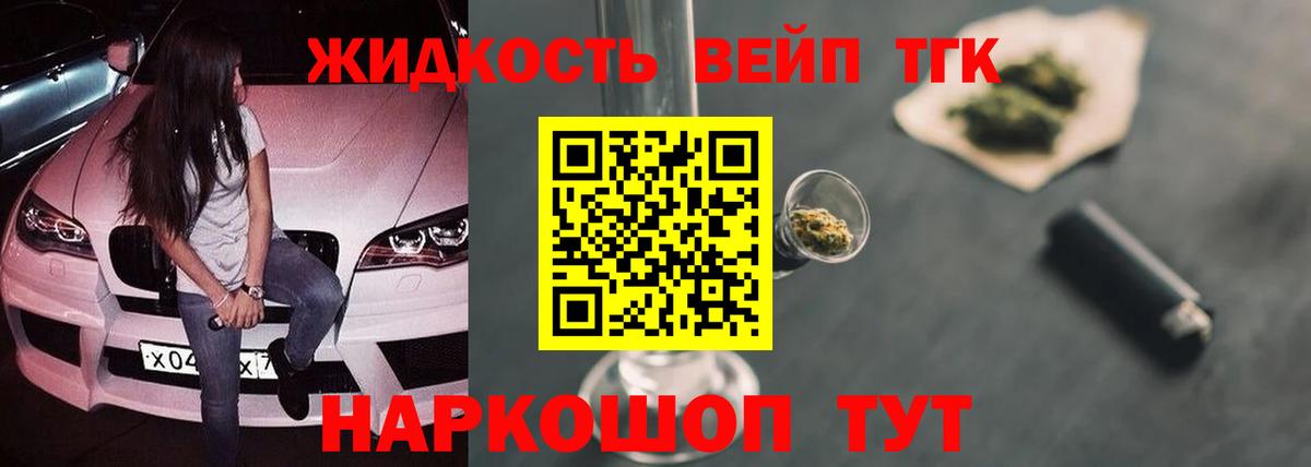 Кингисепп  ТГК THC oil  Дистиллят ТГК концентрат  Вход с VPN 