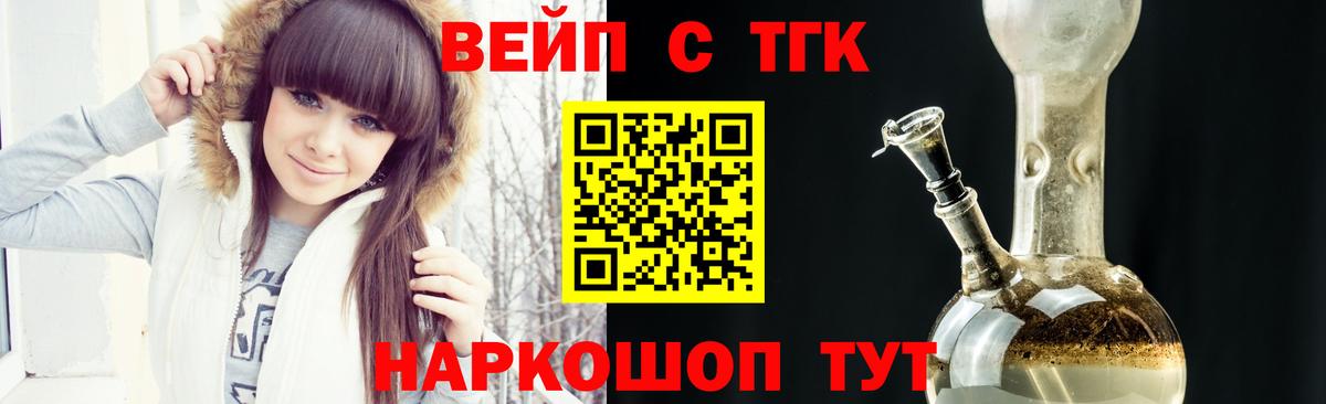 ТГК гашишное масло Кингисепп